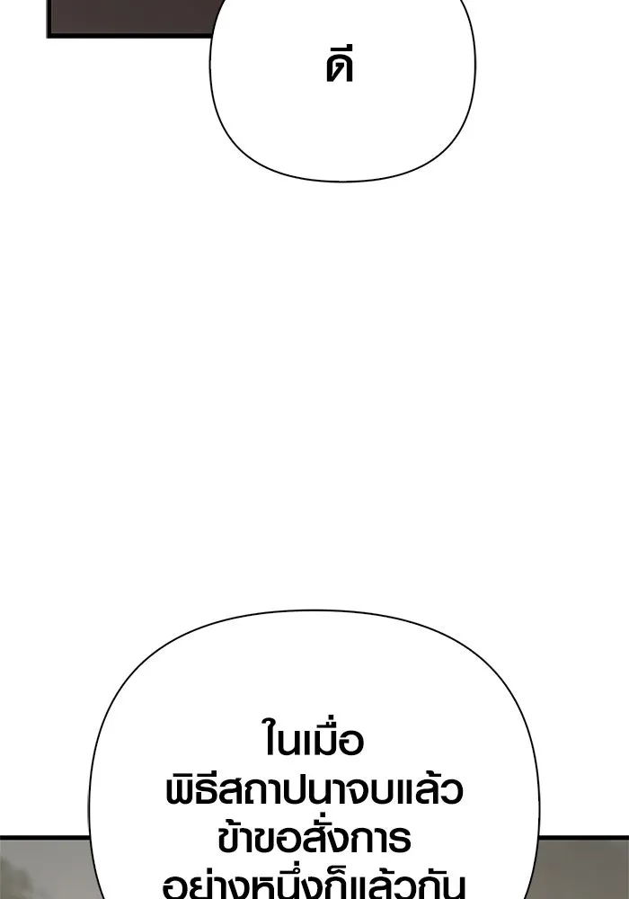 Surviving The Game as a Barbarian ตอนที่ 128 101