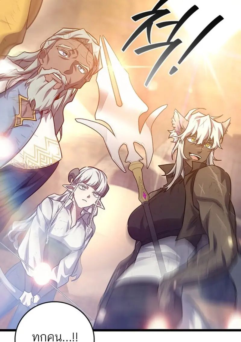 Dragon-Devouring Mage ตอนที่ 128 102