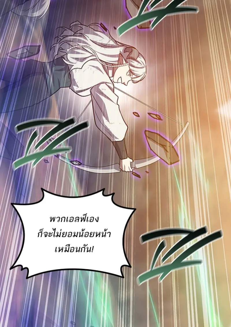 Dragon-Devouring Mage ตอนที่ 128 105