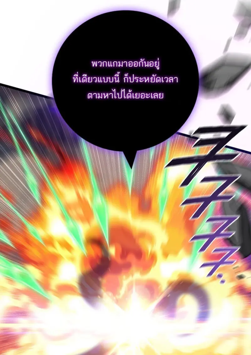 Dragon-Devouring Mage ตอนที่ 128 107