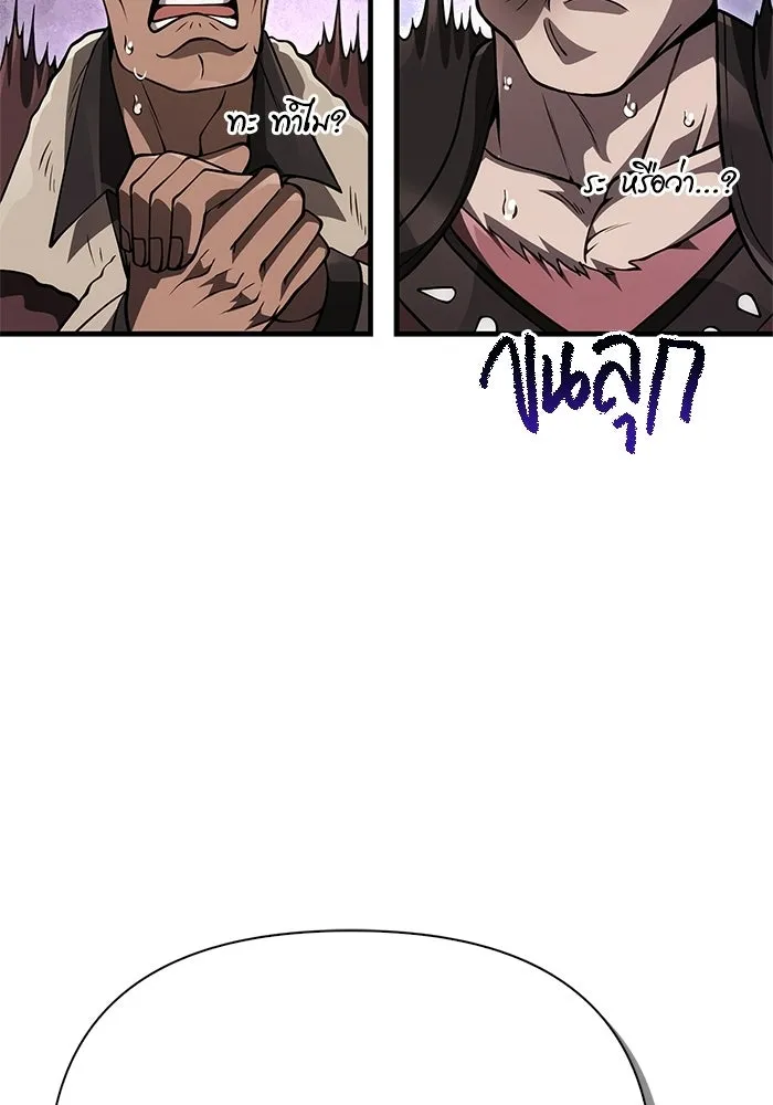 Surviving The Game as a Barbarian ตอนที่ 128 107