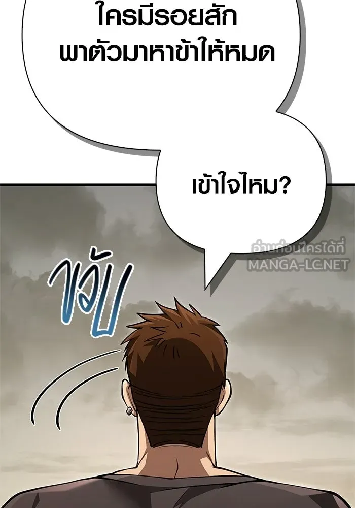 Surviving The Game as a Barbarian ตอนที่ 128 108
