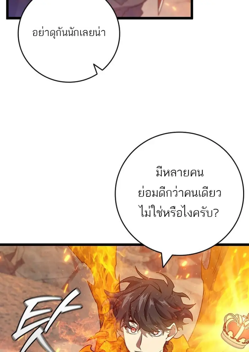 Dragon-Devouring Mage ตอนที่ 128 110