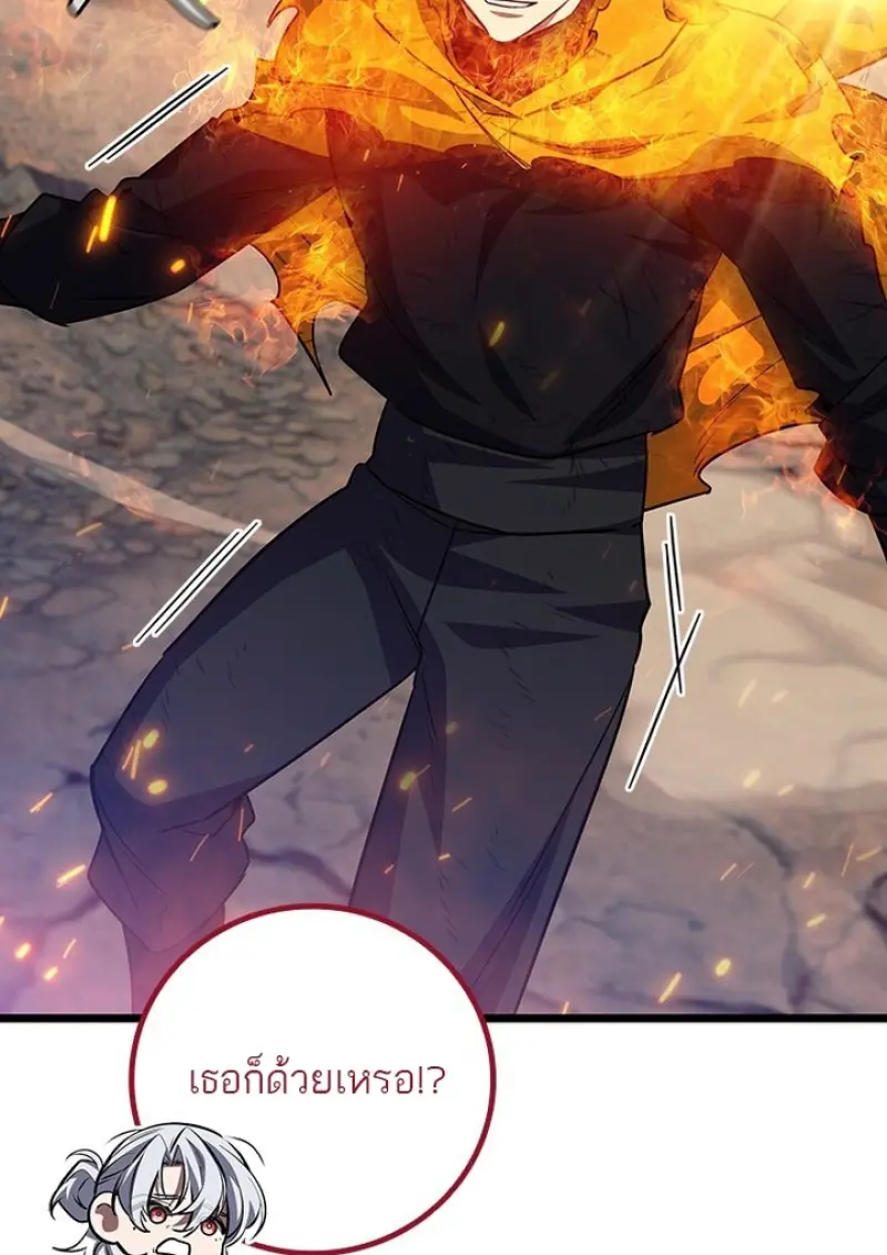 Dragon-Devouring Mage ตอนที่ 128 111