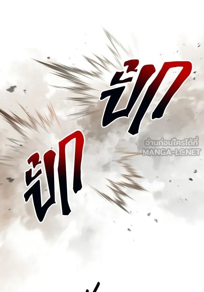 Surviving The Game as a Barbarian ตอนที่ 128 111