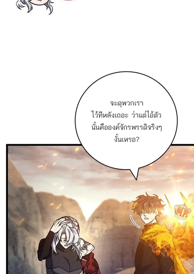 Dragon-Devouring Mage ตอนที่ 128 112