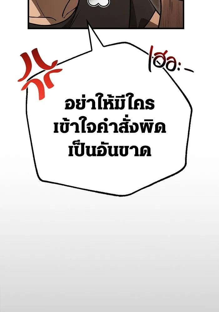 Surviving The Game as a Barbarian ตอนที่ 128 113