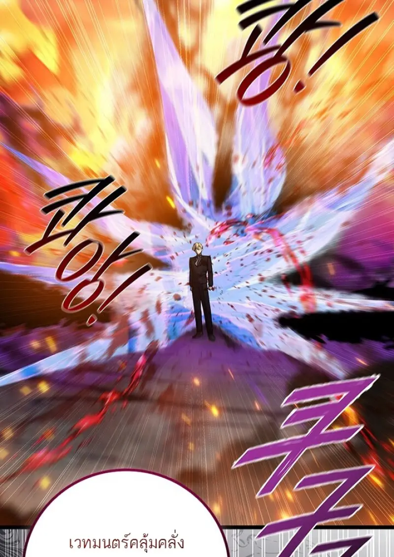 Dragon-Devouring Mage ตอนที่ 128 114