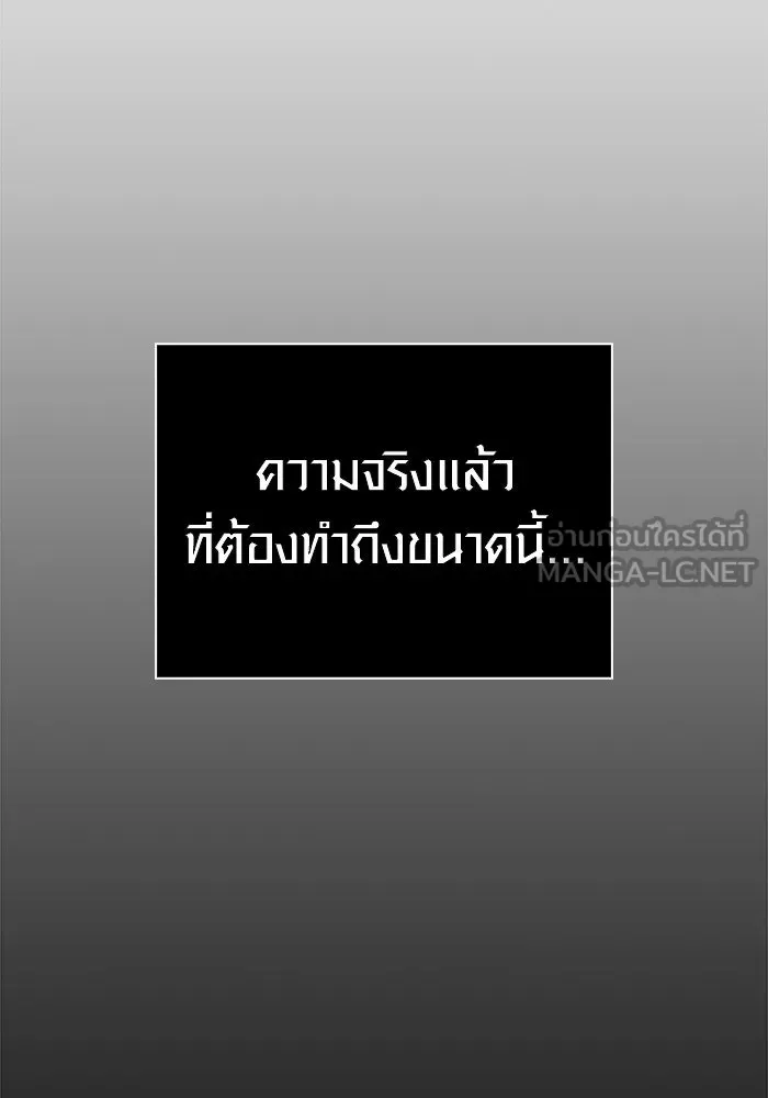 Surviving The Game as a Barbarian ตอนที่ 128 114