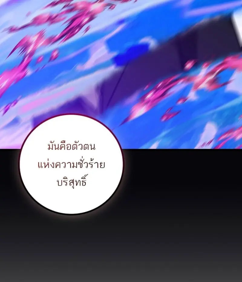 Dragon-Devouring Mage ตอนที่ 128 116