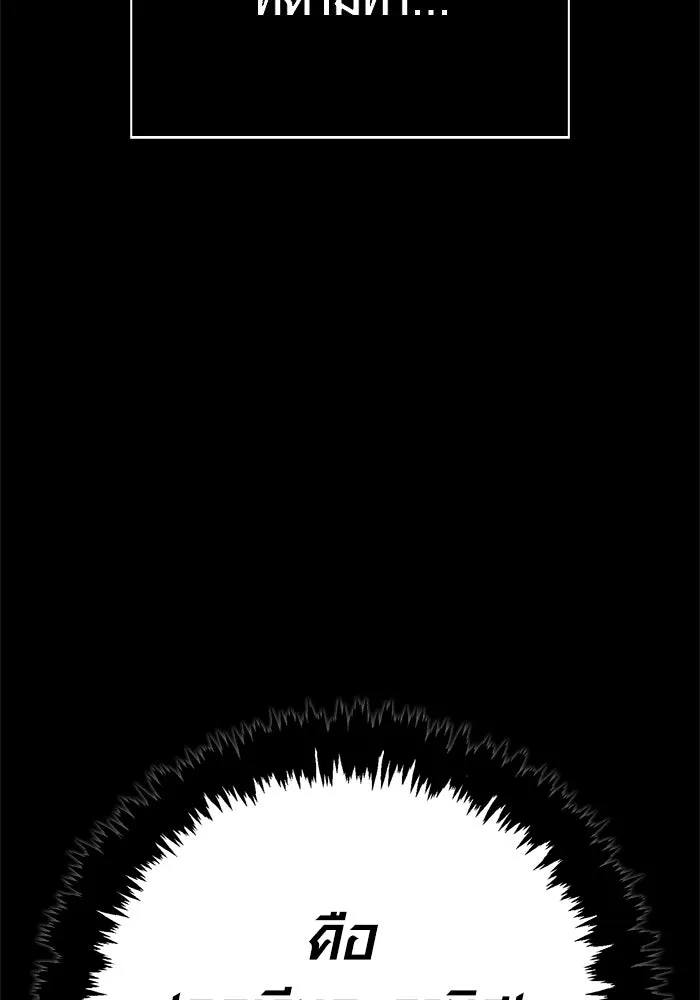 Surviving The Game as a Barbarian ตอนที่ 128 118