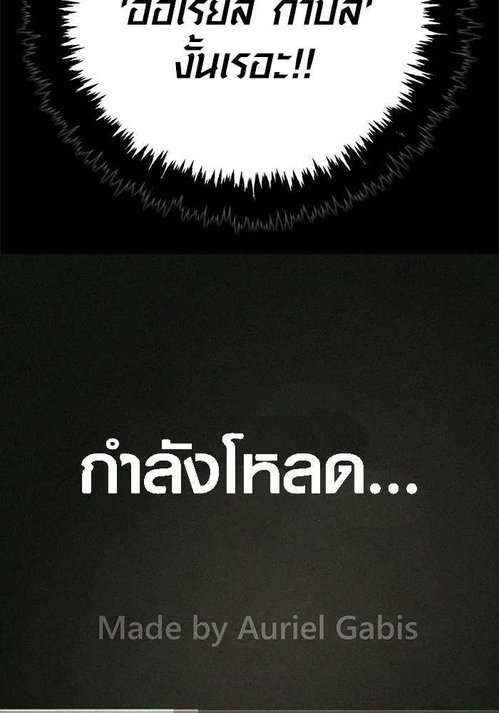 Surviving The Game as a Barbarian ตอนที่ 128 119