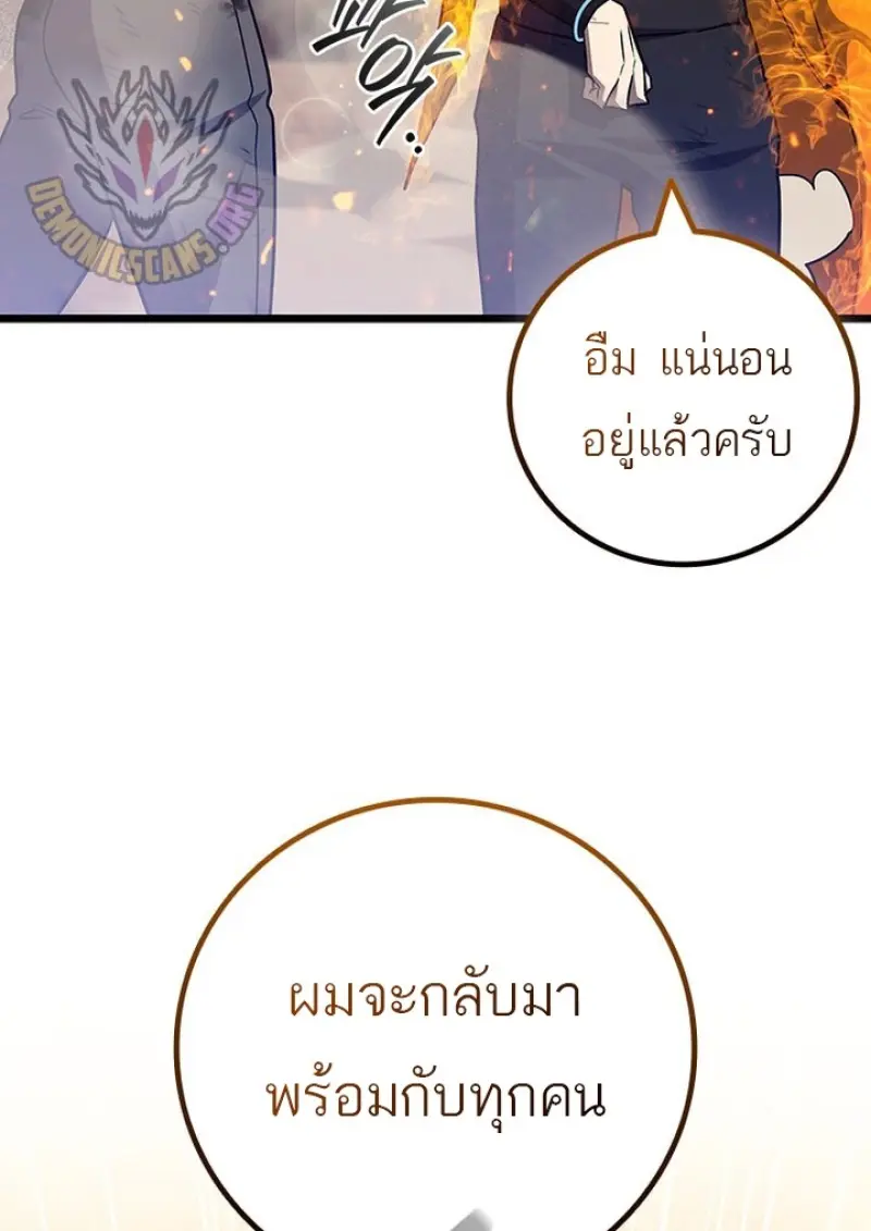 Dragon-Devouring Mage ตอนที่ 128 120
