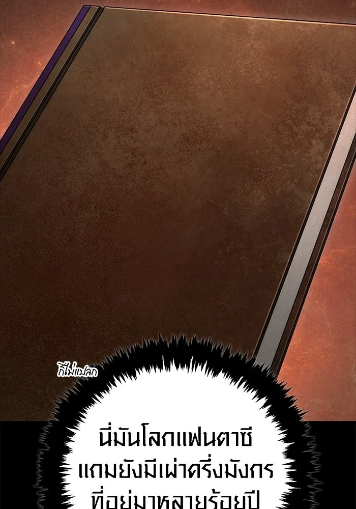 Surviving The Game as a Barbarian ตอนที่ 128 122