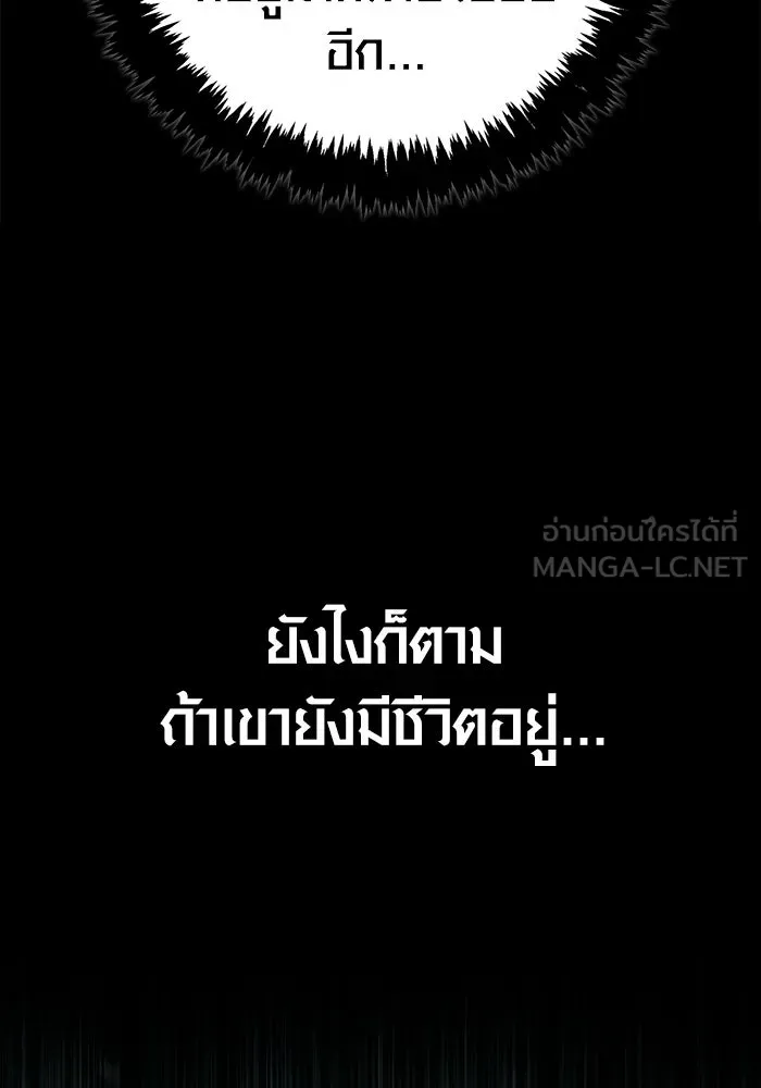 Surviving The Game as a Barbarian ตอนที่ 128 123