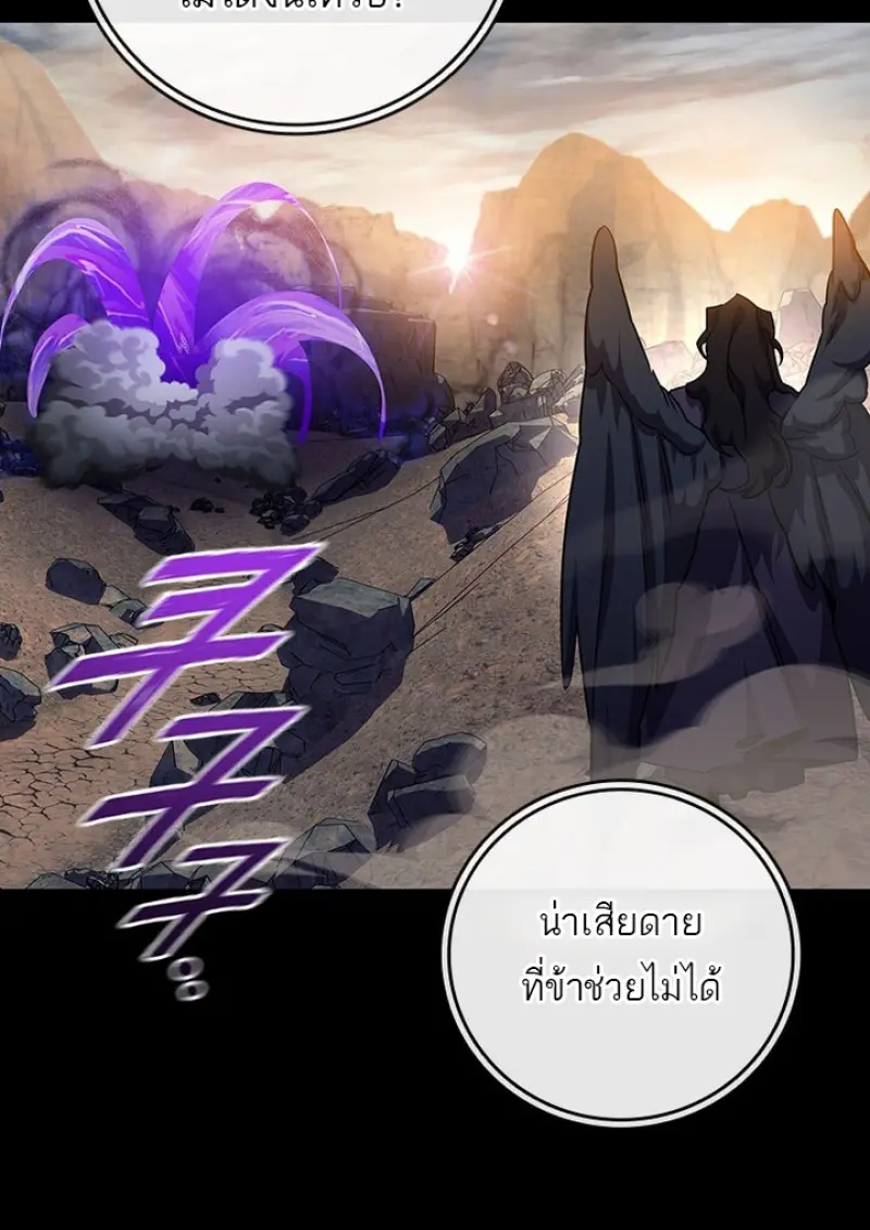 Dragon-Devouring Mage ตอนที่ 128 125