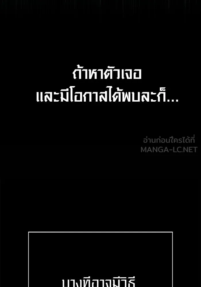 Surviving The Game as a Barbarian ตอนที่ 128 126