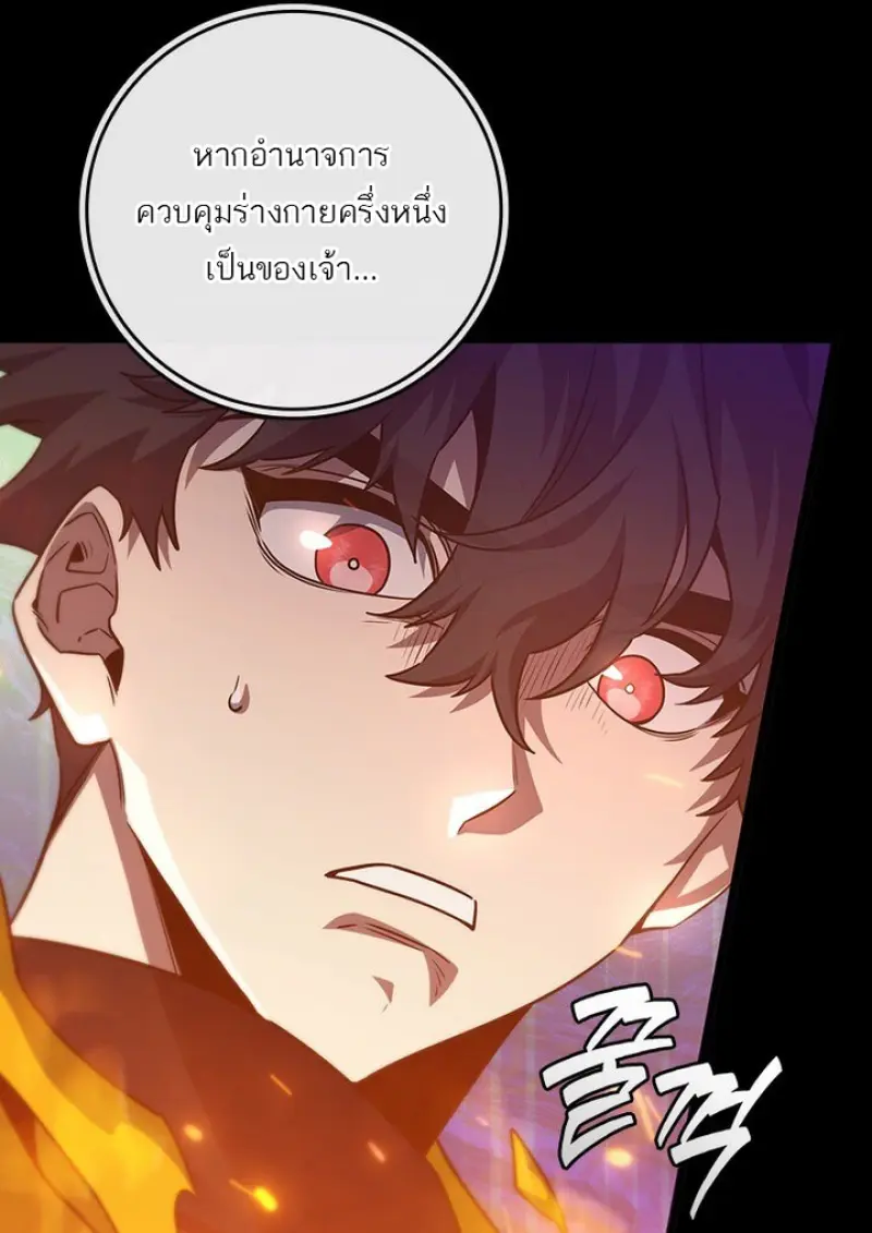Dragon-Devouring Mage ตอนที่ 128 127