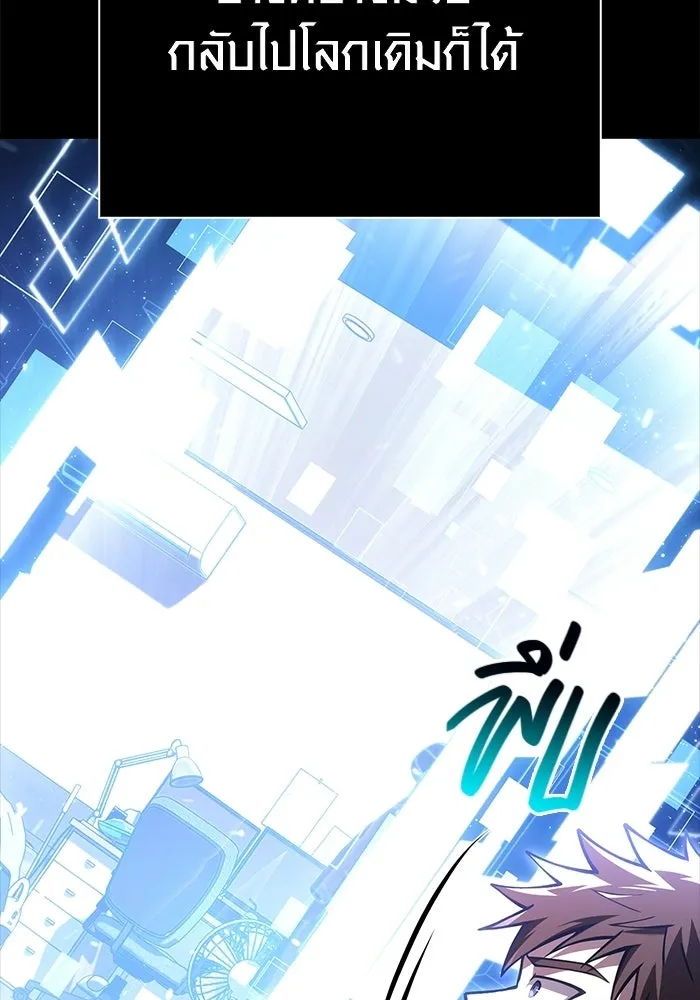 Surviving The Game as a Barbarian ตอนที่ 128 127