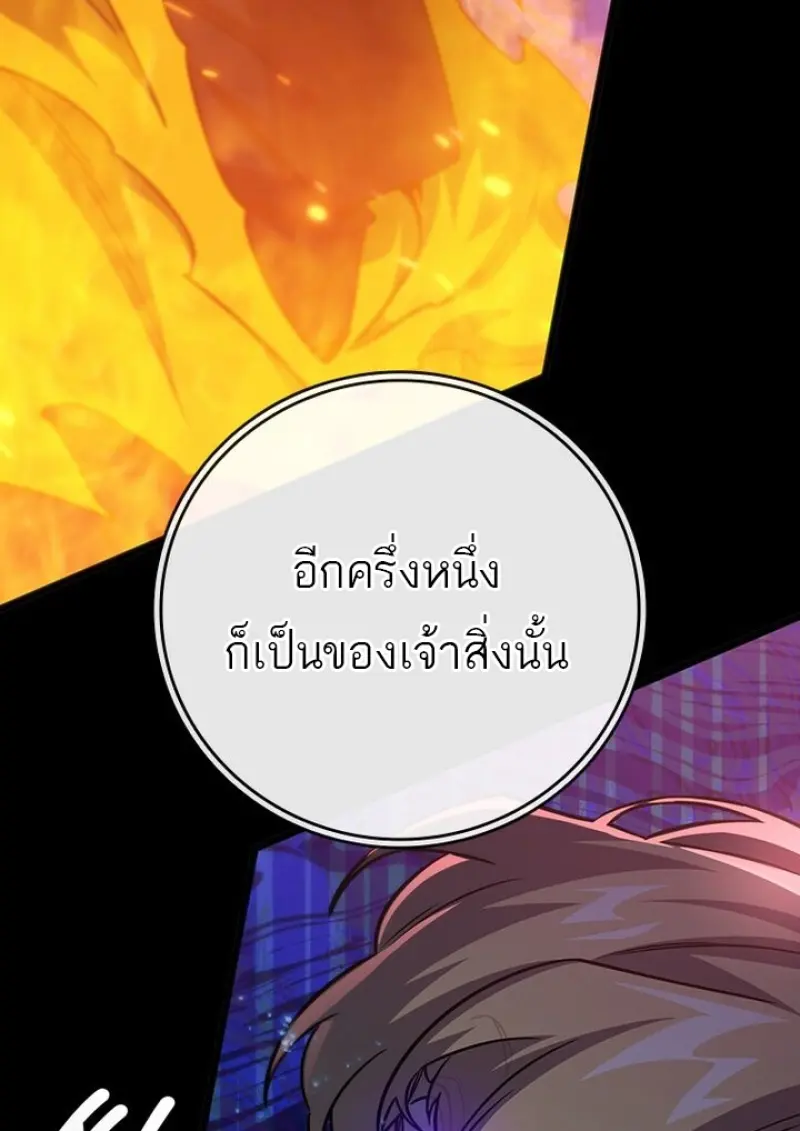 Dragon-Devouring Mage ตอนที่ 128 128