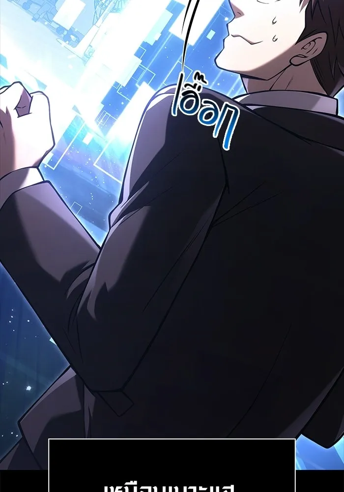 Surviving The Game as a Barbarian ตอนที่ 128 128