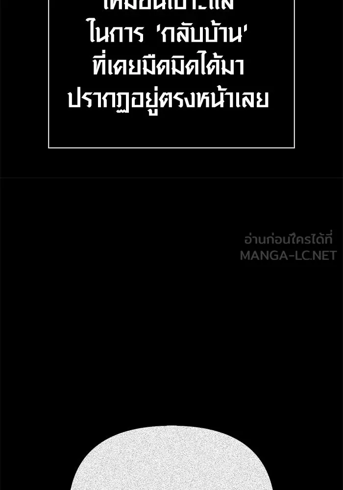 Surviving The Game as a Barbarian ตอนที่ 128 129