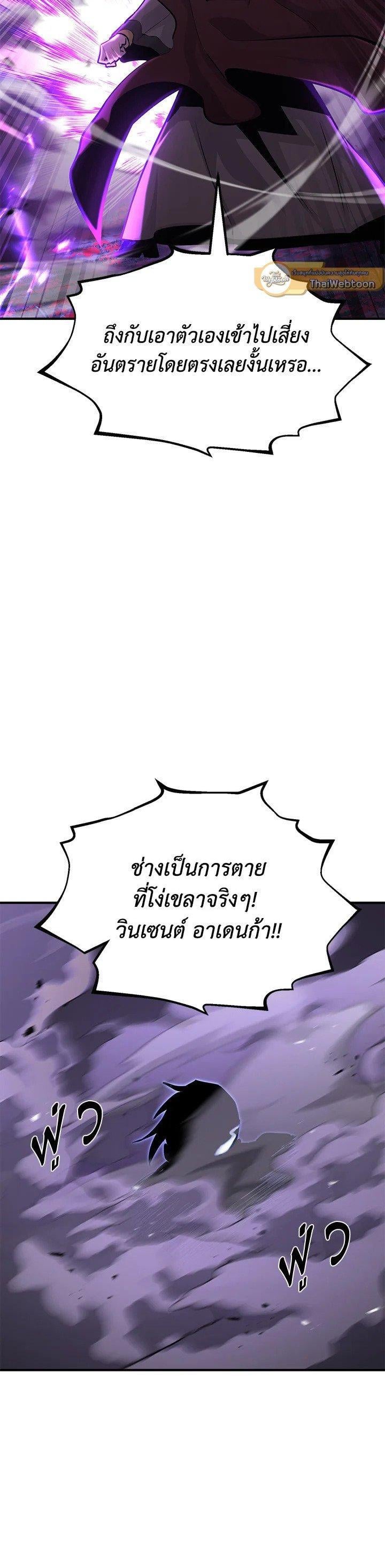 Standard of Reincarnation ตอนที่ 128 13