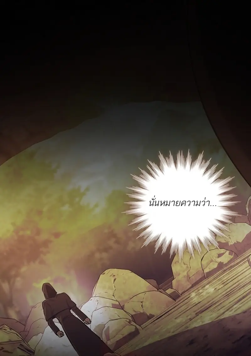 Dragon-Devouring Mage ตอนที่ 128 130