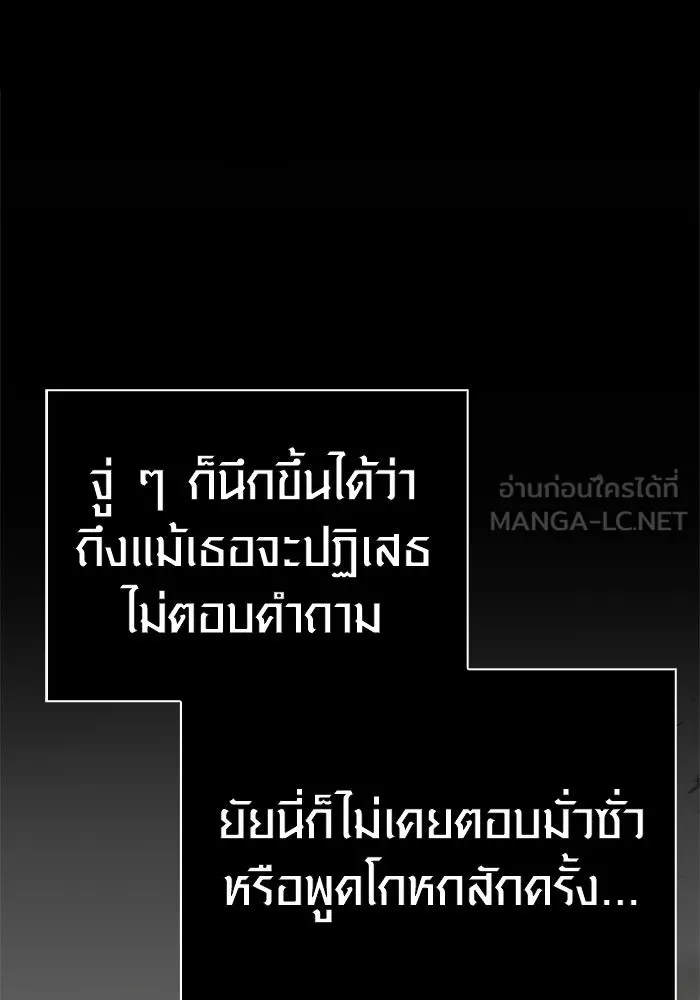 Surviving The Game as a Barbarian ตอนที่ 128 132