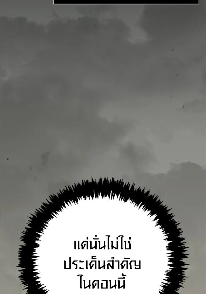 Surviving The Game as a Barbarian ตอนที่ 128 133