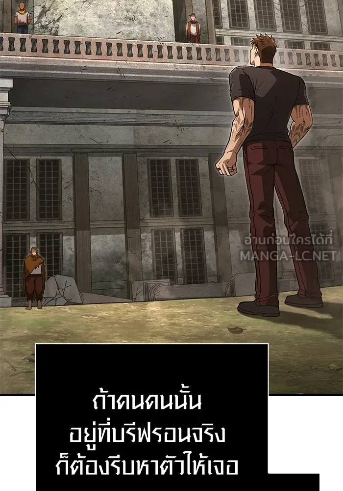 Surviving The Game as a Barbarian ตอนที่ 128 135