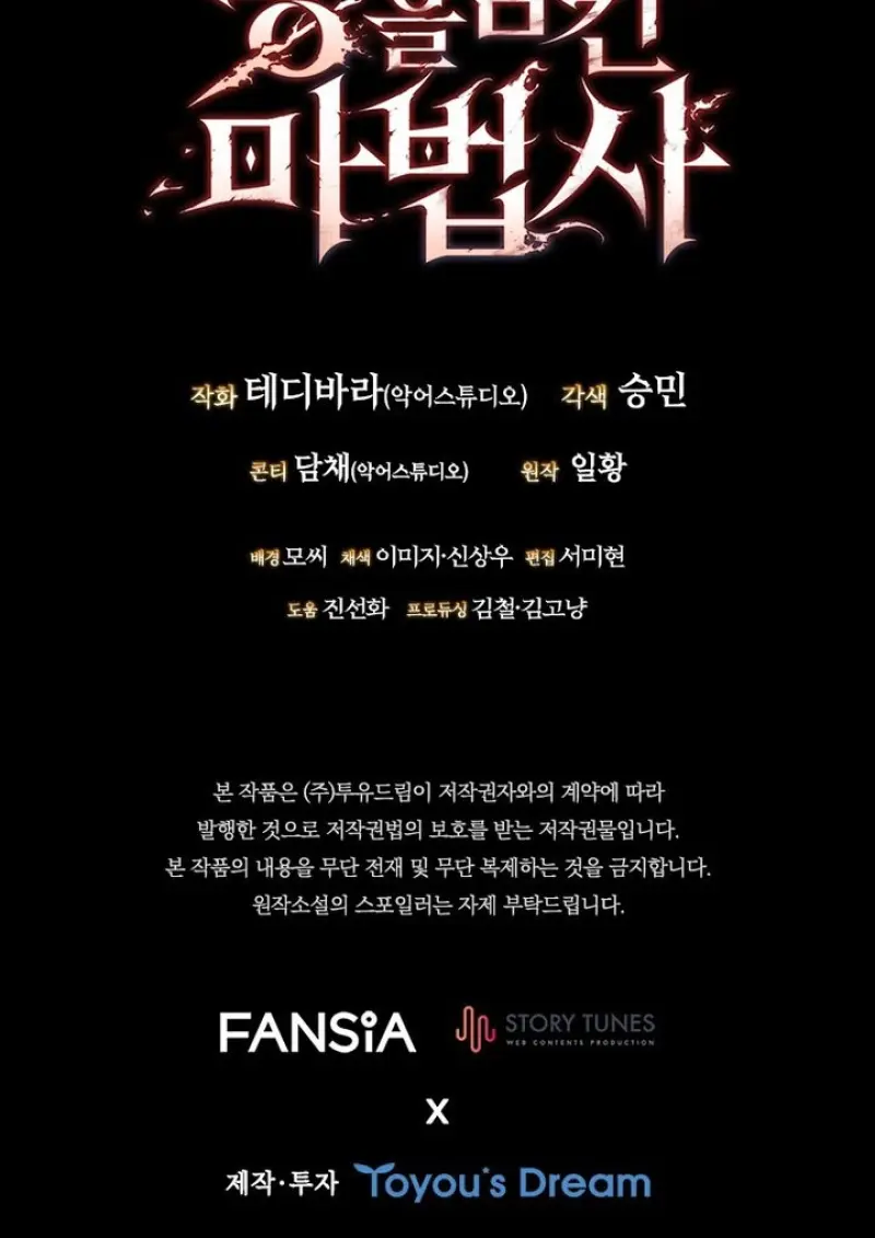 Dragon-Devouring Mage ตอนที่ 128 136