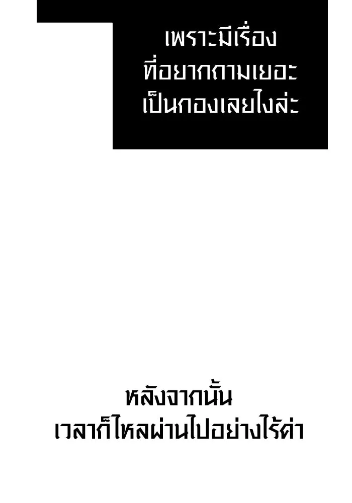 Surviving The Game as a Barbarian ตอนที่ 128 136