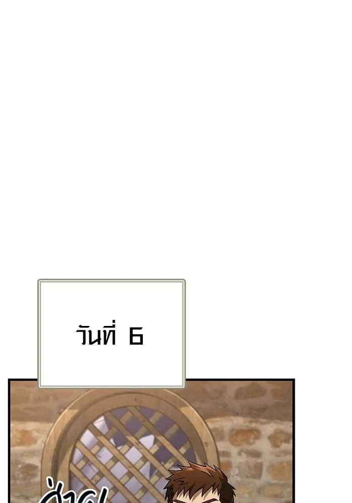 Surviving The Game as a Barbarian ตอนที่ 128 137