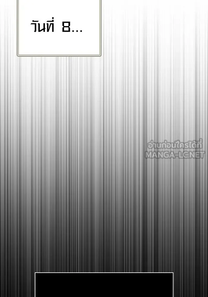 Surviving The Game as a Barbarian ตอนที่ 128 141