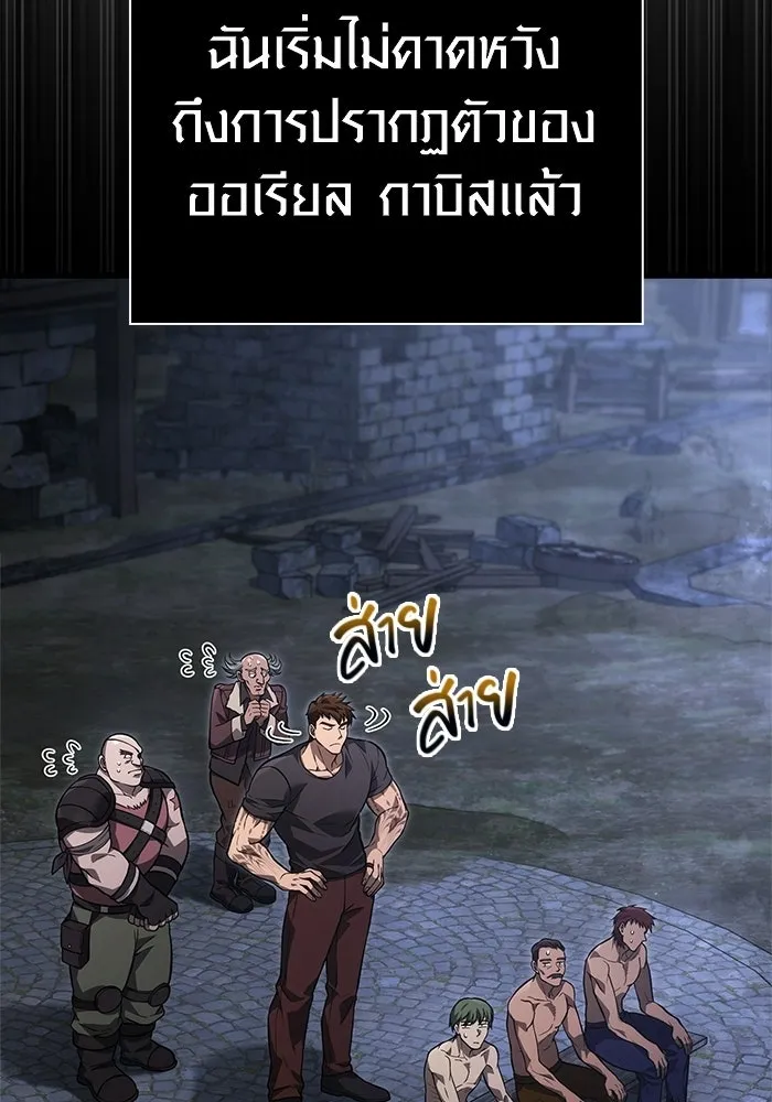 Surviving The Game as a Barbarian ตอนที่ 128 142