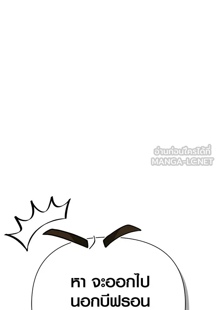 Surviving The Game as a Barbarian ตอนที่ 128 144