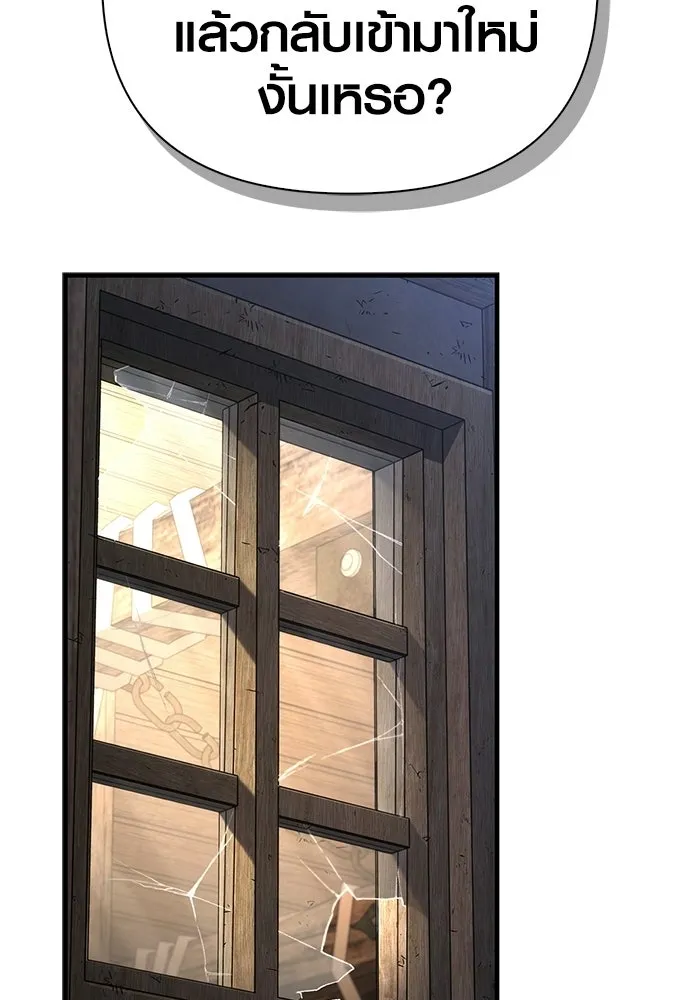 Surviving The Game as a Barbarian ตอนที่ 128 145