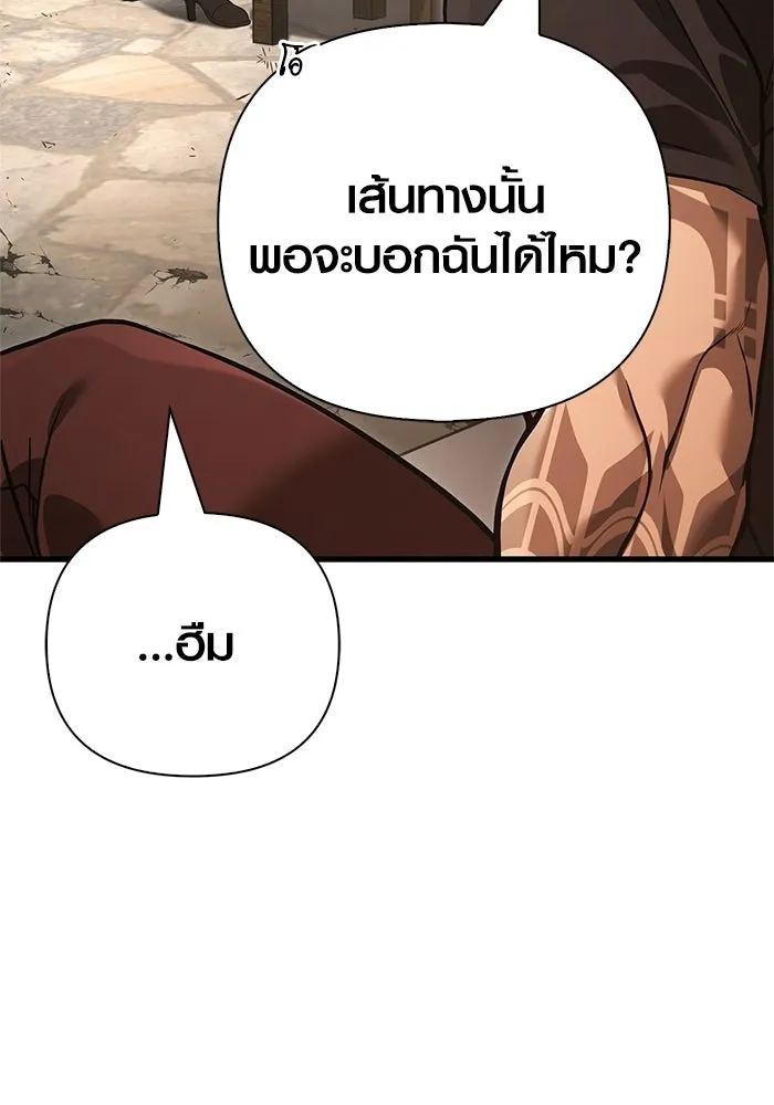 Surviving The Game as a Barbarian ตอนที่ 128 148