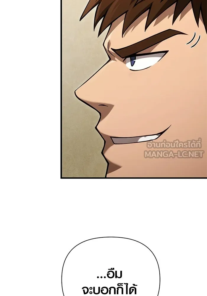 Surviving The Game as a Barbarian ตอนที่ 128 150