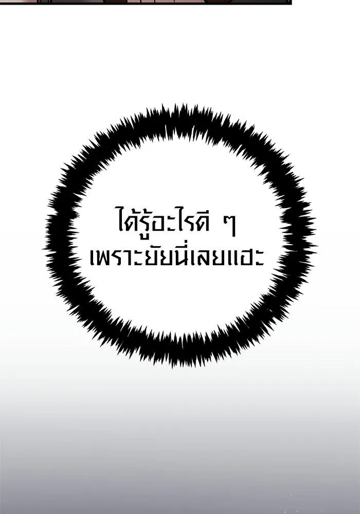 Surviving The Game as a Barbarian ตอนที่ 128 152