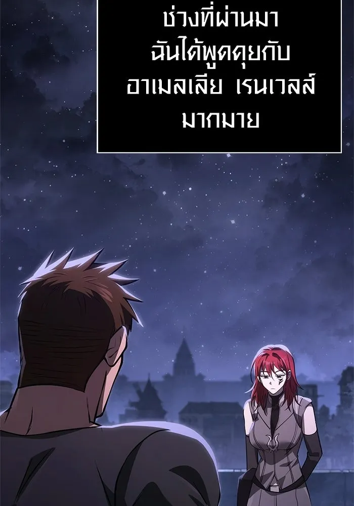 Surviving The Game as a Barbarian ตอนที่ 128 154