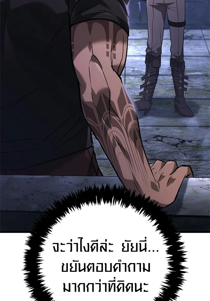 Surviving The Game as a Barbarian ตอนที่ 128 155