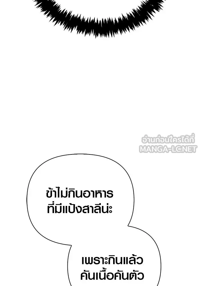 Surviving The Game as a Barbarian ตอนที่ 128 156