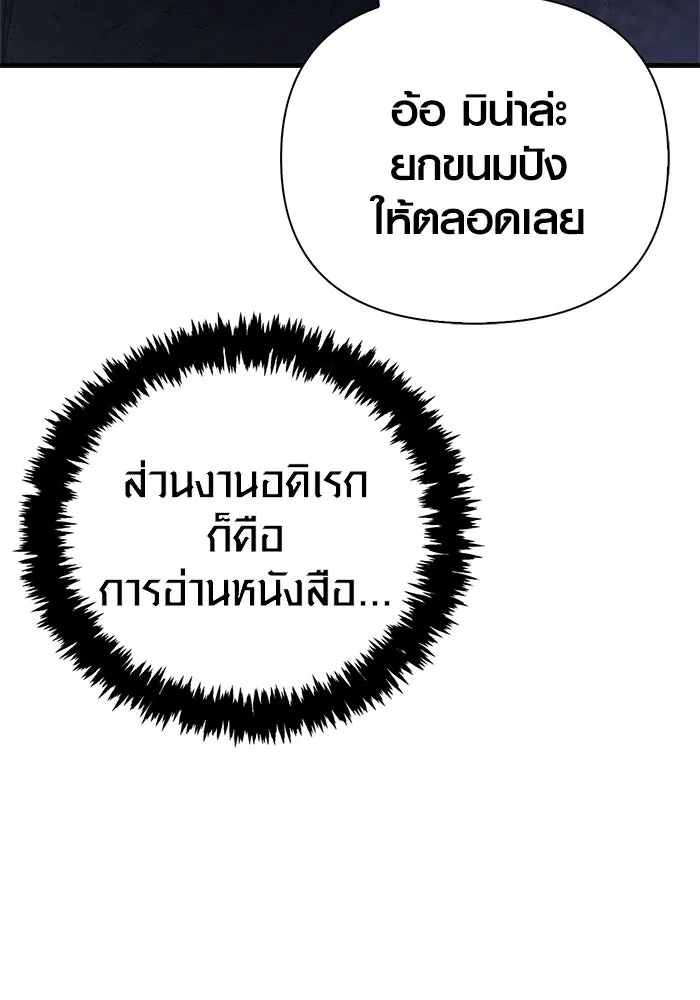 Surviving The Game as a Barbarian ตอนที่ 128 158
