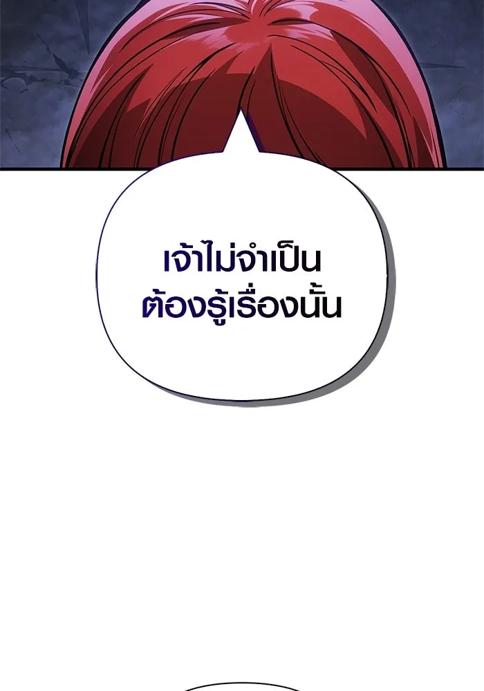 Surviving The Game as a Barbarian ตอนที่ 128 161