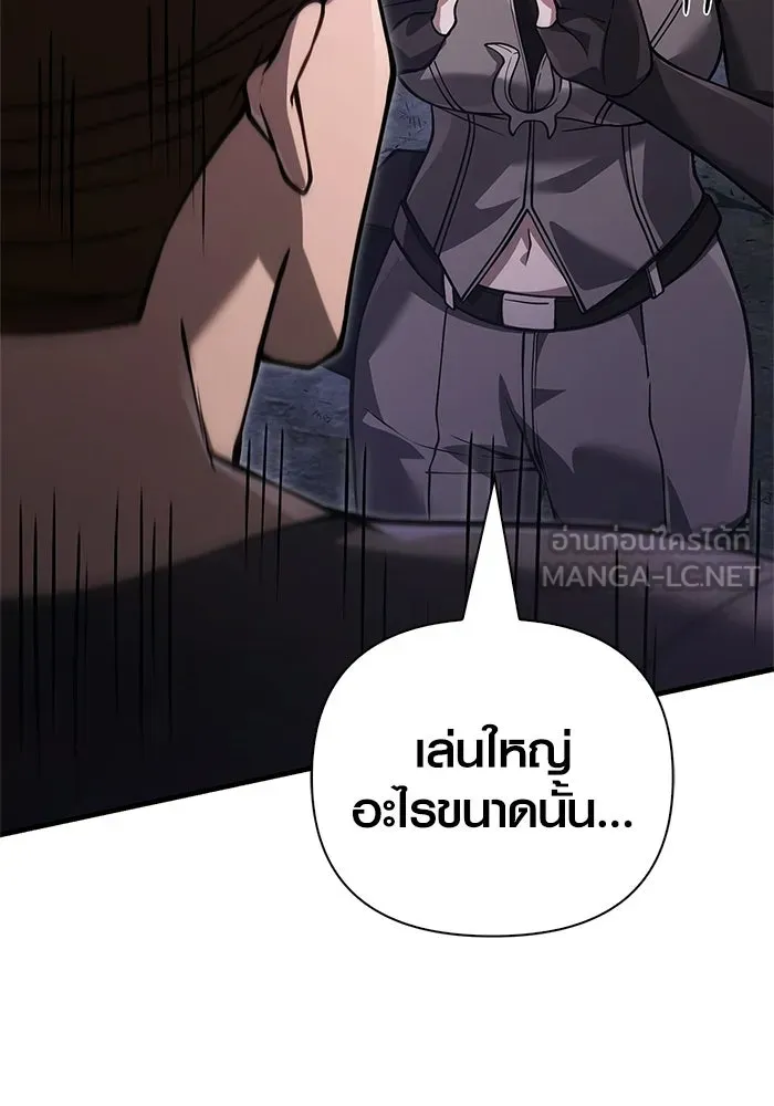 Surviving The Game as a Barbarian ตอนที่ 128 165