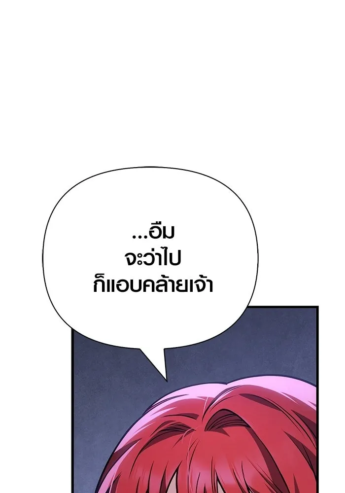 Surviving The Game as a Barbarian ตอนที่ 128 166