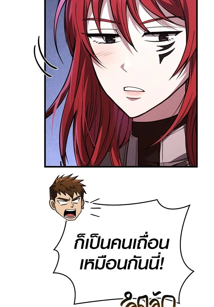 Surviving The Game as a Barbarian ตอนที่ 128 167