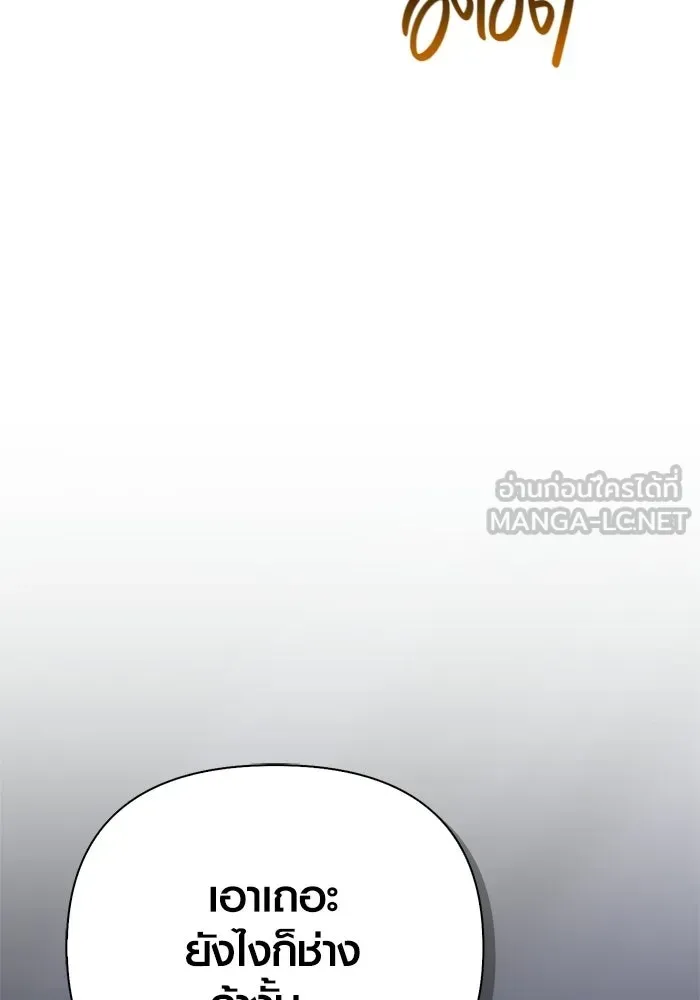 Surviving The Game as a Barbarian ตอนที่ 128 168